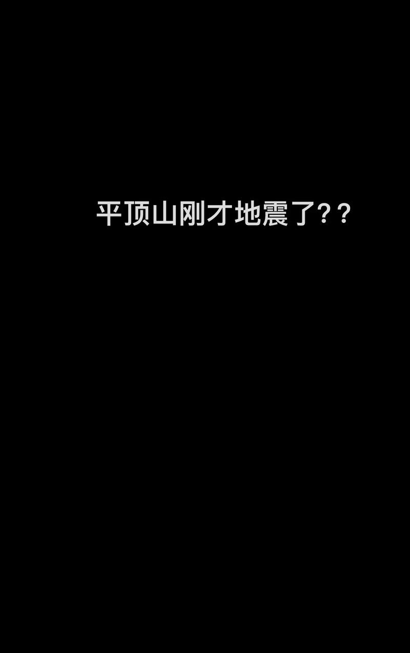 关于“12月11号地震”你可能想知道