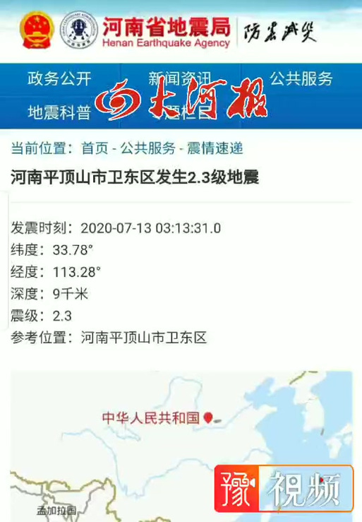 关于“12月11号地震”你可能想知道 关于“12月11号地震”你可能想知道