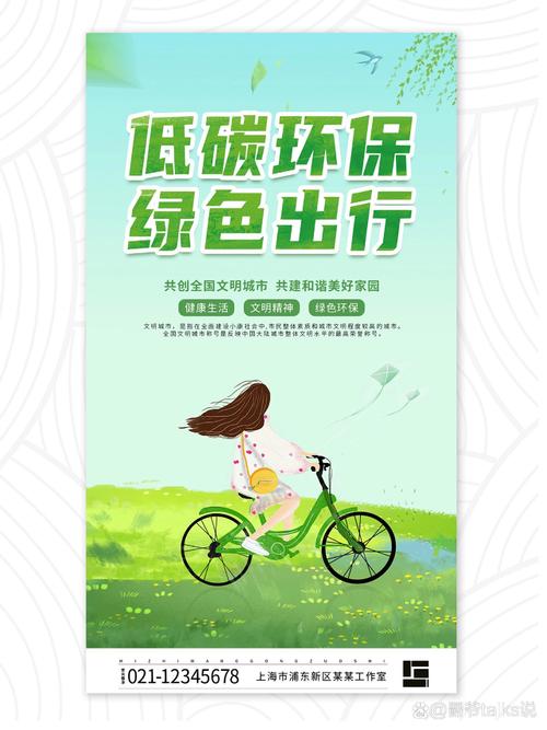 低碳出行绿色出行文字内容/低碳出行绿色出行文字内容怎么写 低碳出行绿色出行文字内容/低碳出行绿色出行文字内容怎么写