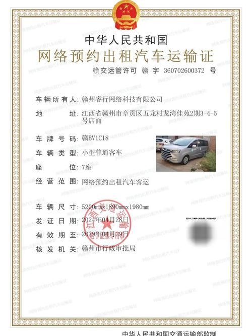 风韵出行广元分公司地址,风韵出行成都公司地址 风韵出行广元分公司地址,风韵出行成都公司地址
