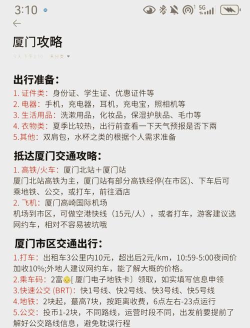 莆田多久可以出行-莆田什么时候能出去 莆田多久可以出行-莆田什么时候能出去