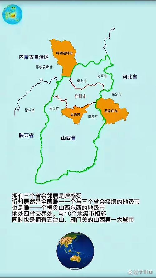 2017年山西繁峙地震/1587年山西地震 2017年山西繁峙地震/1587年山西地震