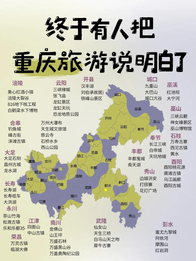 重庆五一出行旅游景点排名/五一出游免费景点重庆 重庆五一出行旅游景点排名/五一出游免费景点重庆