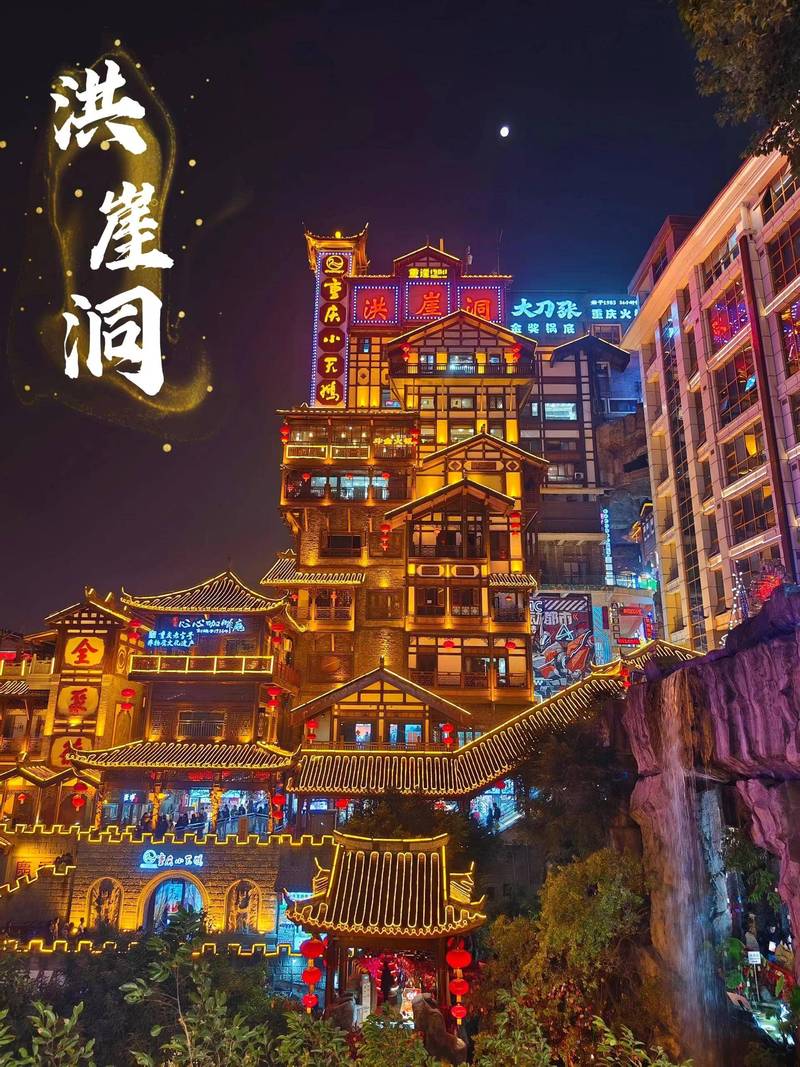 重庆五一出行旅游景点排名/五一出游免费景点重庆 重庆五一出行旅游景点排名/五一出游免费景点重庆