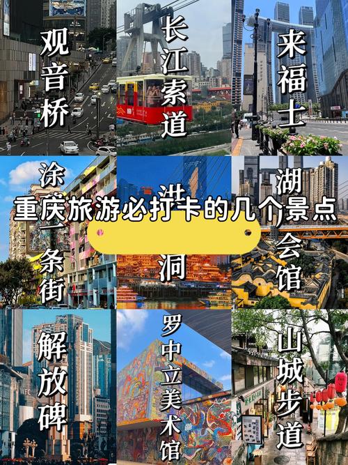 重庆五一出行旅游景点排名/五一出游免费景点重庆 重庆五一出行旅游景点排名/五一出游免费景点重庆