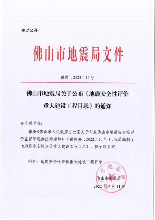 地震安评收费标准,地震安评需要什么资质 地震安评收费标准,地震安评需要什么资质
