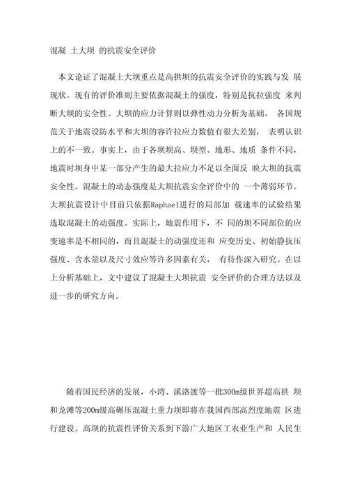 地震安评收费标准,地震安评需要什么资质 地震安评收费标准,地震安评需要什么资质