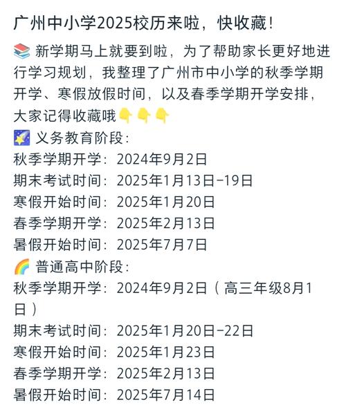 寒假出行广东要求-广东寒假学生出省