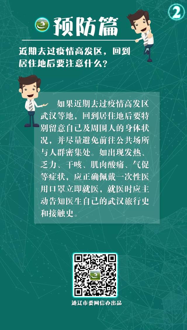 “肺炎期间高速出行”你不能不知道的事