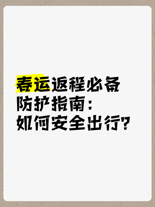 “肺炎期间高速出行”你不能不知道的事 “肺炎期间高速出行”你不能不知道的事