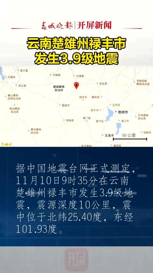 “楚雄地震4.6级”你不能不知道的事 “楚雄地震4.6级”你不能不知道的事