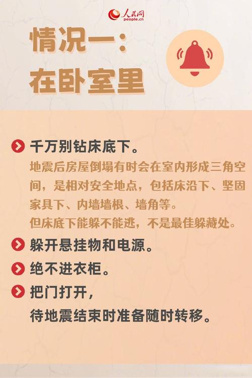 “楚雄地震4.6级”你不能不知道的事 “楚雄地震4.6级”你不能不知道的事