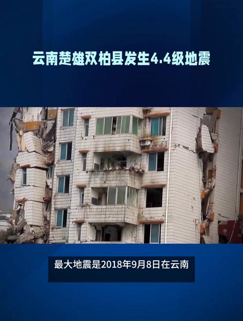 “楚雄地震4.6级”你不能不知道的事 “楚雄地震4.6级”你不能不知道的事