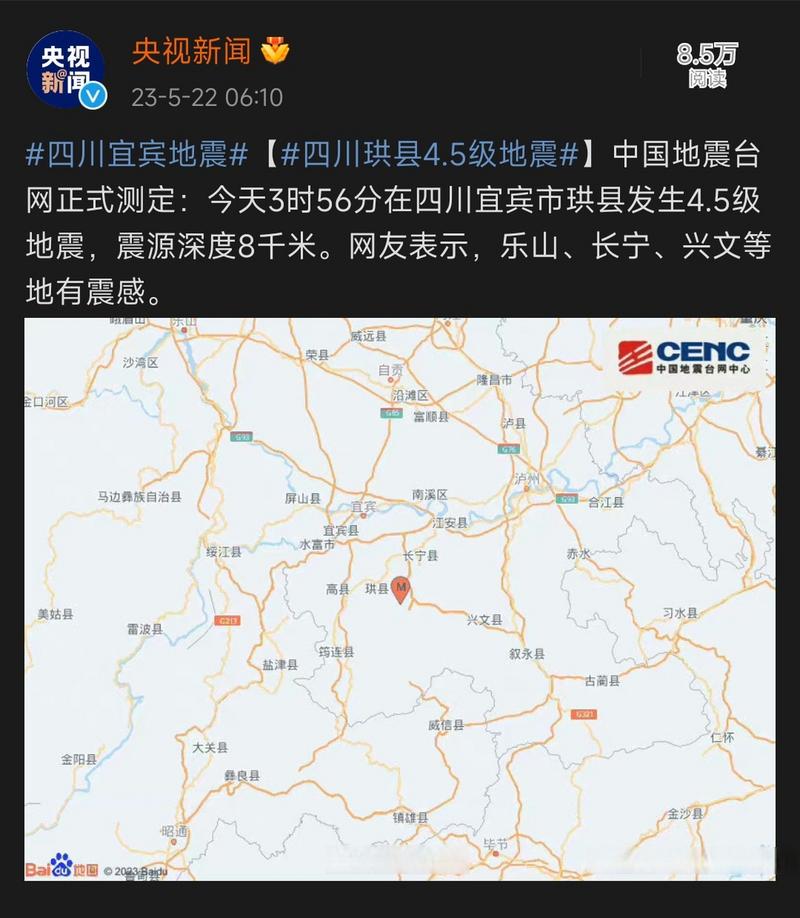 北纬28度地震,北纬28度在哪 北纬28度地震,北纬28度在哪