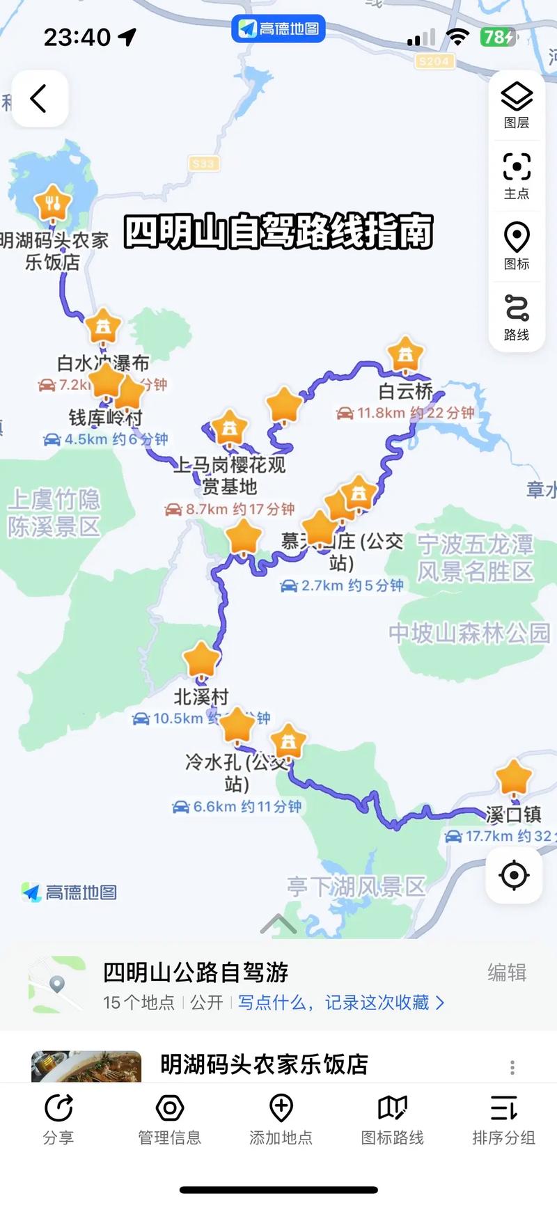 雅安清明出行攻略,雅安市攻略 雅安清明出行攻略,雅安市攻略