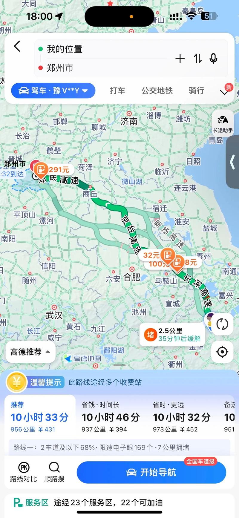 广东河源到杭州出行-河源到杭州的火车票价
