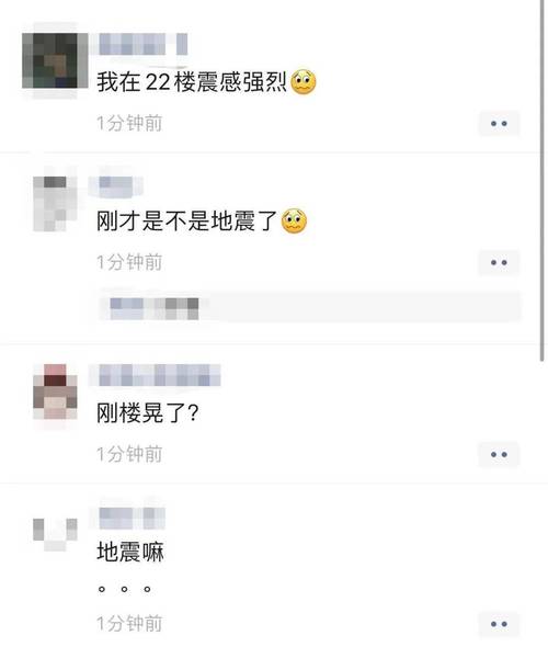 关于“常州今天有地震”你可能想知道 关于“常州今天有地震”你可能想知道