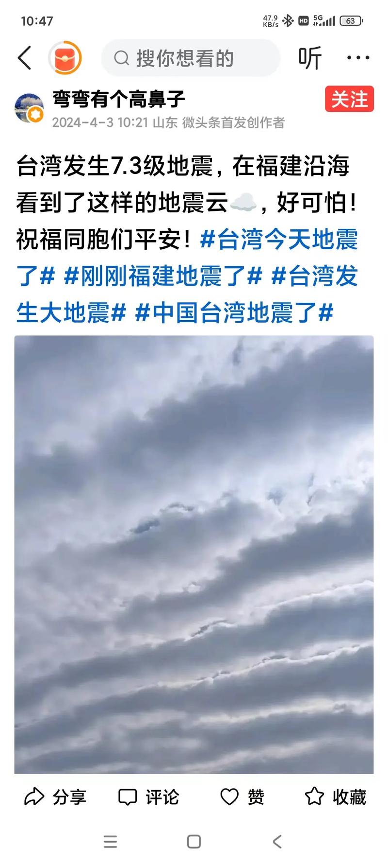 关于“常州今天有地震”你可能想知道 关于“常州今天有地震”你可能想知道