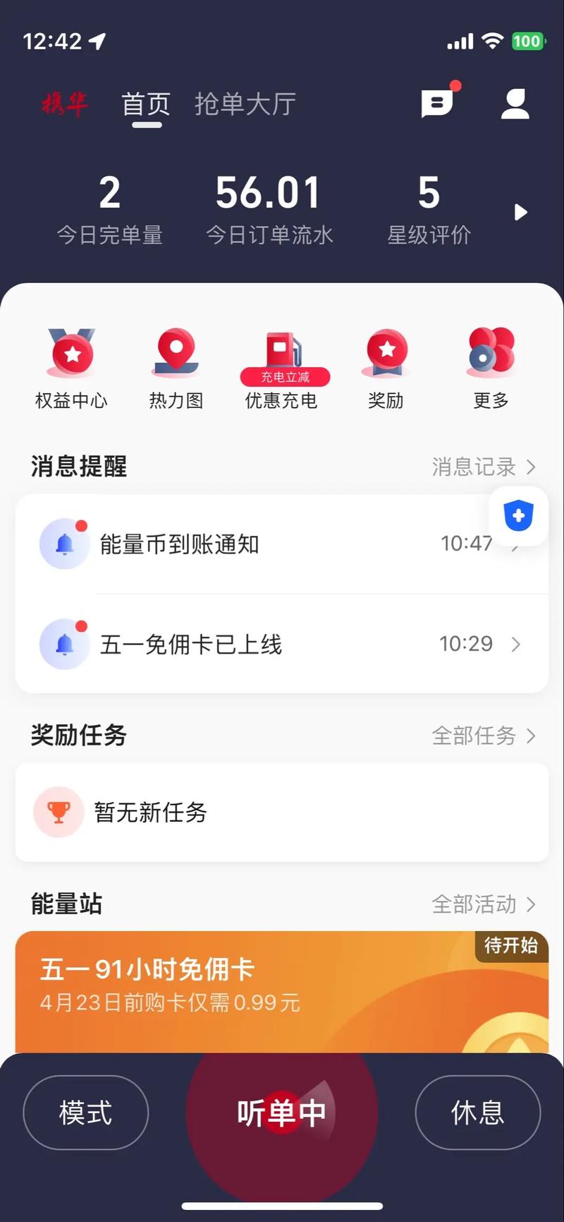 淮南阳光出行和携华出行,携程阳光出行 淮南阳光出行和携华出行,携程阳光出行