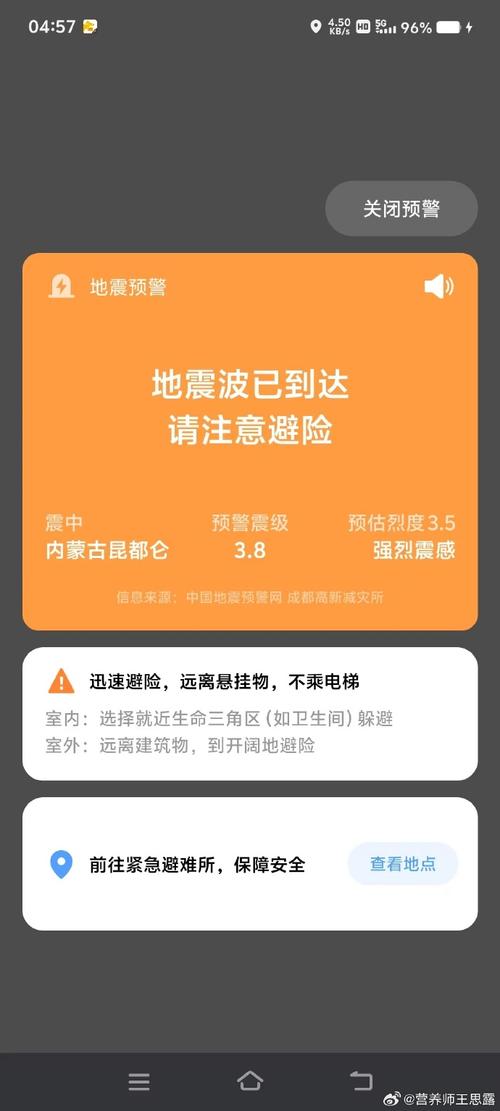 包头地震局招聘-包头市地震局 包头地震局招聘-包头市地震局
