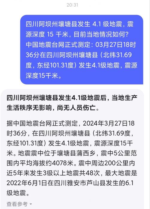 地震的最新新闻-地震最新新闻事件今天