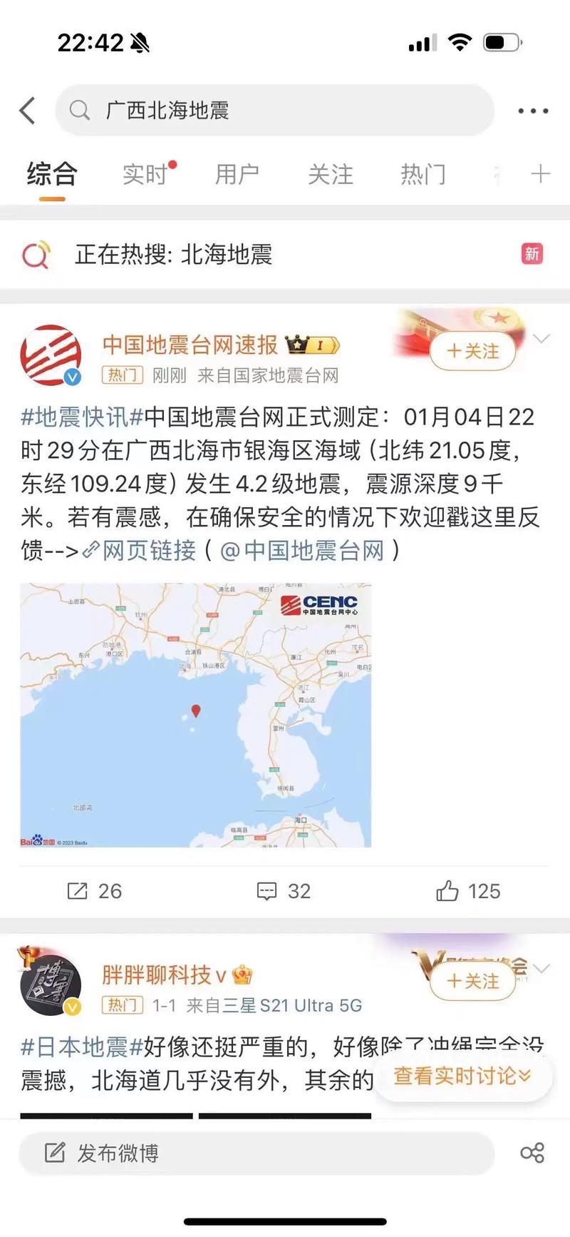 地震的最新新闻-地震最新新闻事件今天 地震的最新新闻-地震最新新闻事件今天