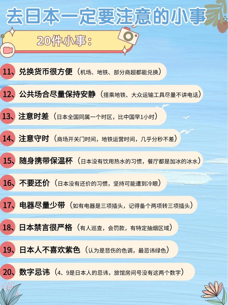 关于“日本在安全出行方面”你可能想知道 关于“日本在安全出行方面”你可能想知道