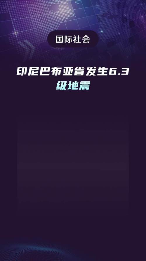 2021年印尼地震/印尼地震2018