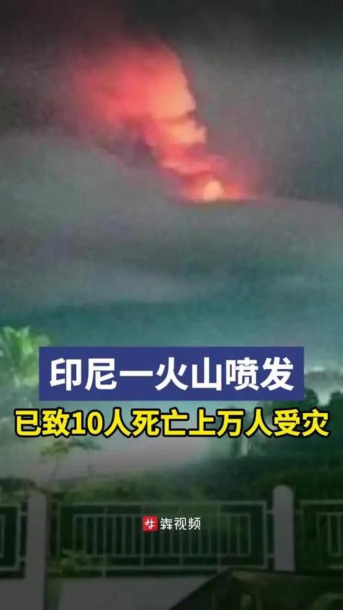 2021年印尼地震/印尼地震2018 2021年印尼地震/印尼地震2018