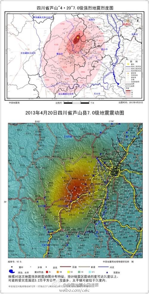 四川地震2013年/13年前四川地震 四川地震2013年/13年前四川地震