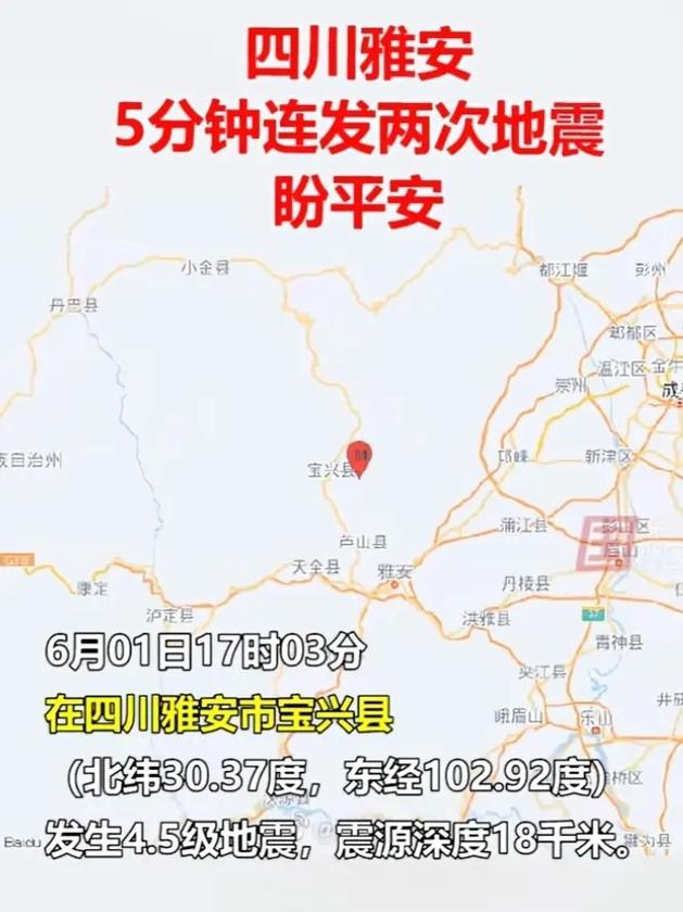 四川地震2013年/13年前四川地震 四川地震2013年/13年前四川地震
