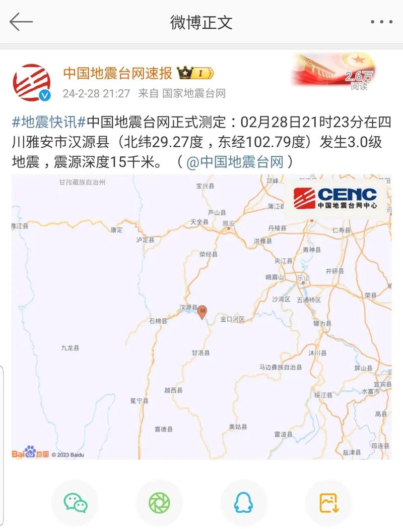 四川地震2013年/13年前四川地震 四川地震2013年/13年前四川地震