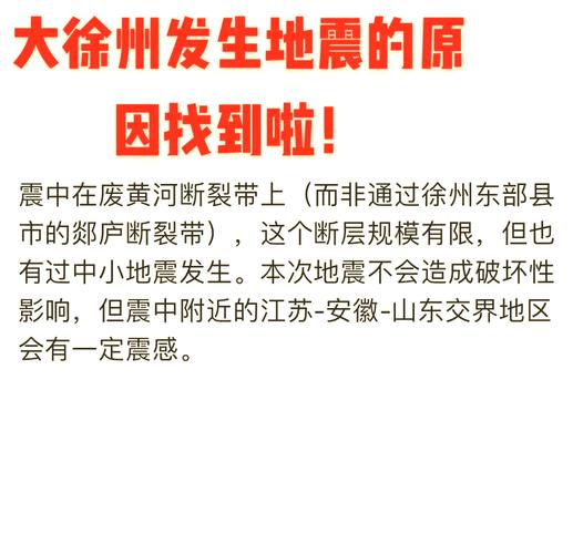 “19号有地震吗”你不能不知道的事