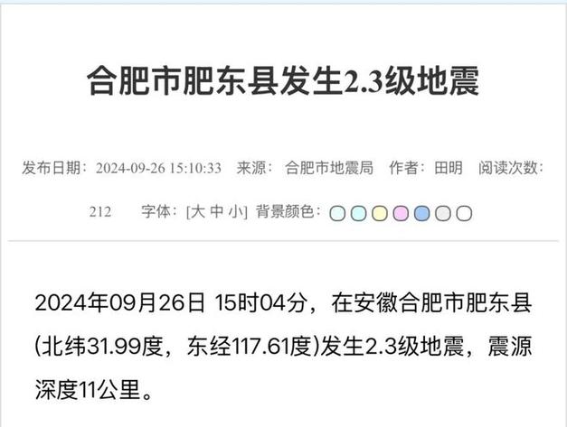 “19号有地震吗”你不能不知道的事 “19号有地震吗”你不能不知道的事