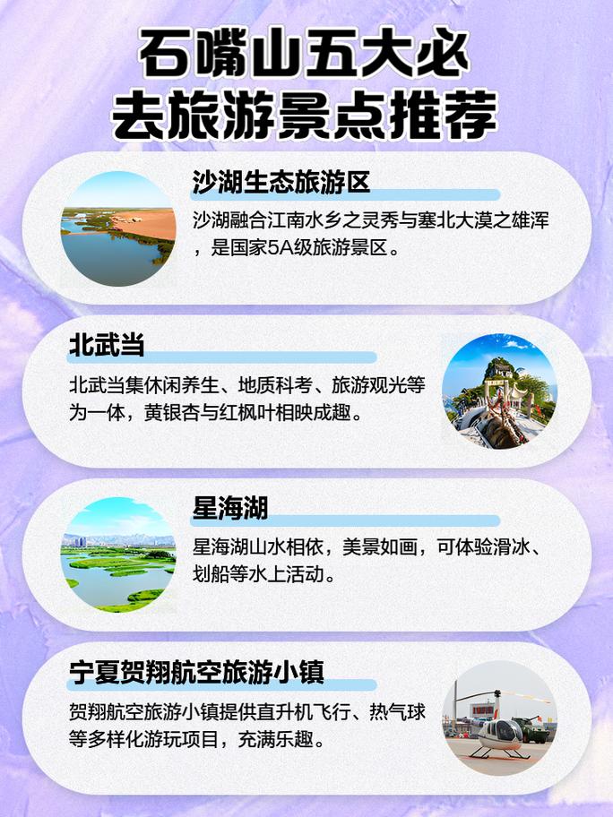 石嘴山出行最早几点,石嘴山出行时间 石嘴山出行最早几点,石嘴山出行时间