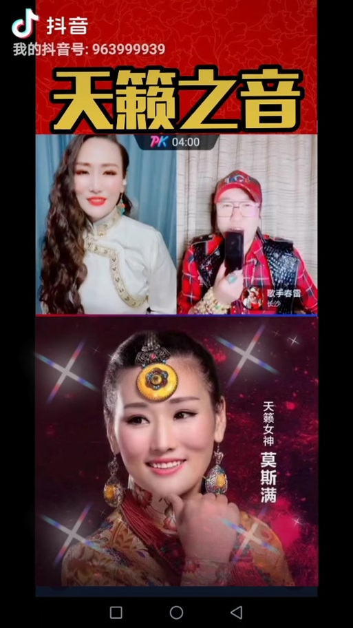 2015通辽地震/通辽地震了