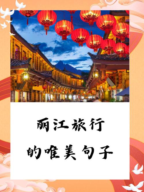 出行小贴士的文案/出行小tips