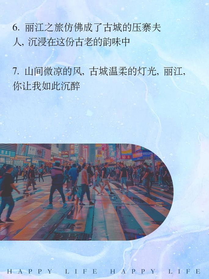 出行小贴士的文案/出行小tips 出行小贴士的文案/出行小tips