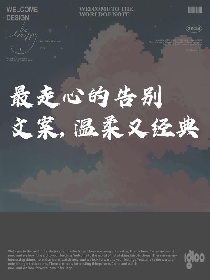 出行小贴士的文案/出行小tips 出行小贴士的文案/出行小tips