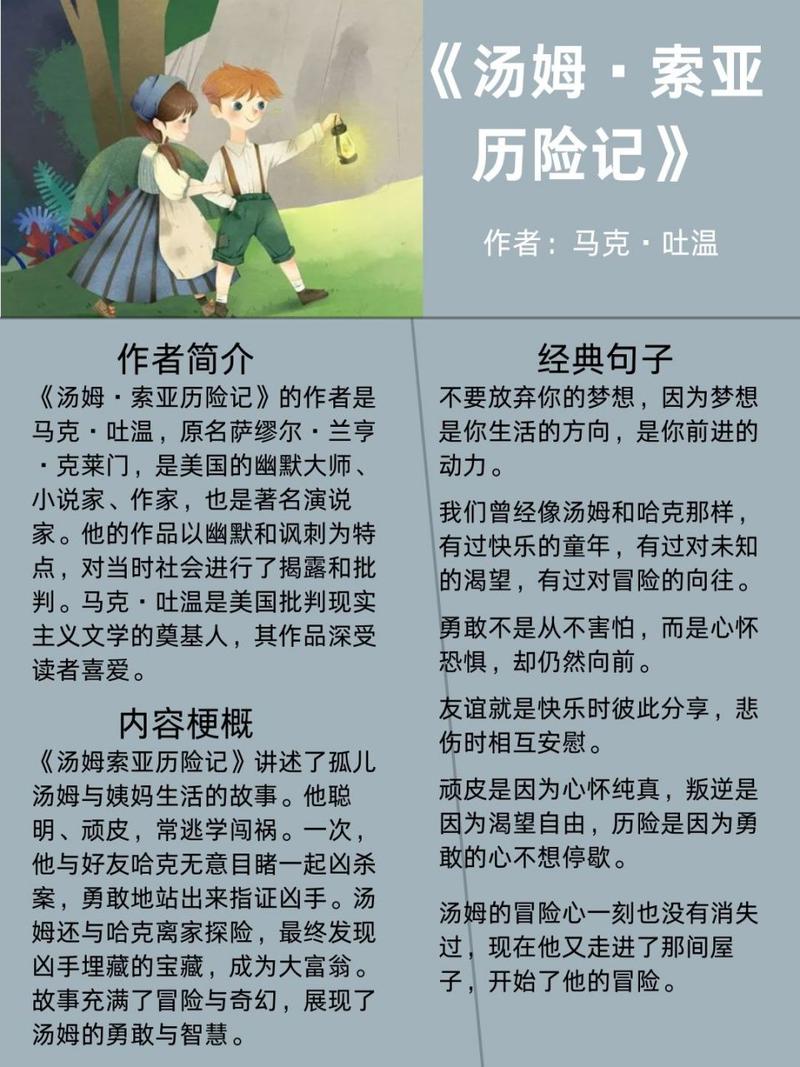 出行安全知识漫画/出行安全主题画