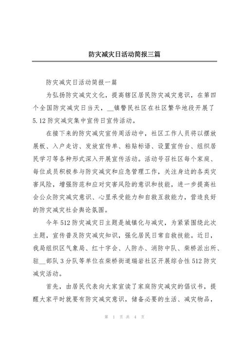 “地震安保工作报道”你不能不知道的事 “地震安保工作报道”你不能不知道的事