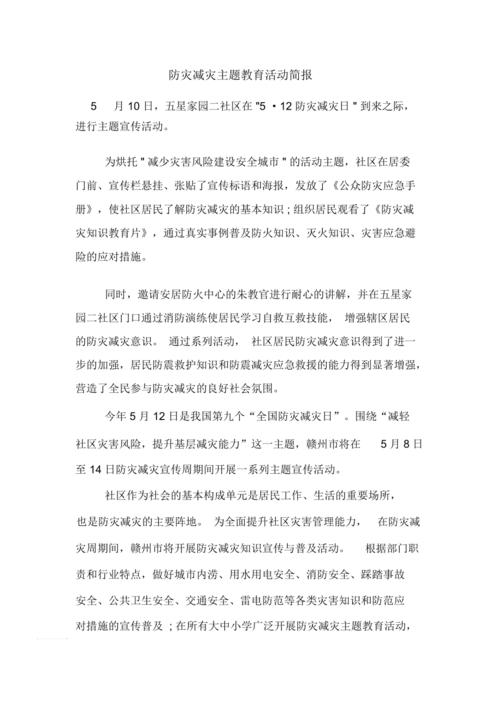 “地震安保工作报道”你不能不知道的事 “地震安保工作报道”你不能不知道的事
