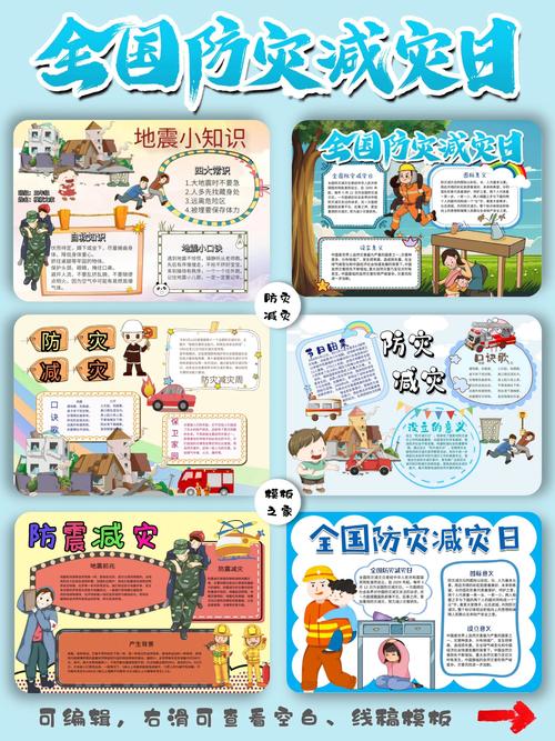 “地震安保工作报道”你不能不知道的事 “地震安保工作报道”你不能不知道的事