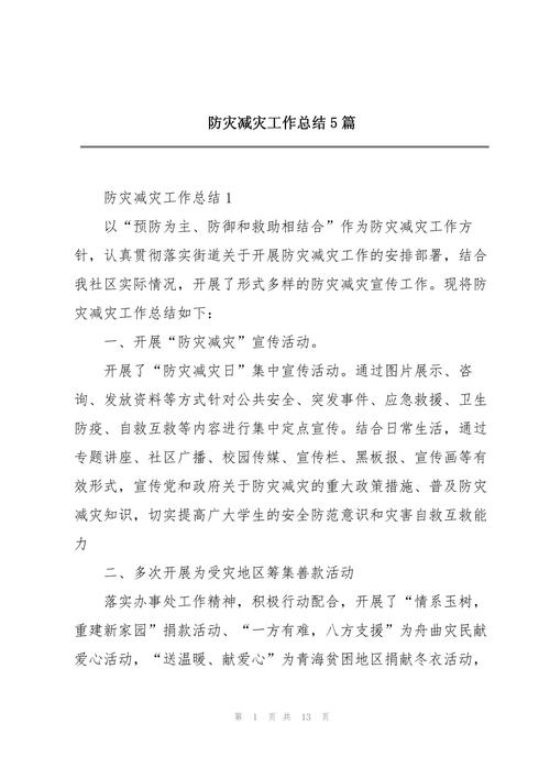 “地震安保工作报道”你不能不知道的事 “地震安保工作报道”你不能不知道的事