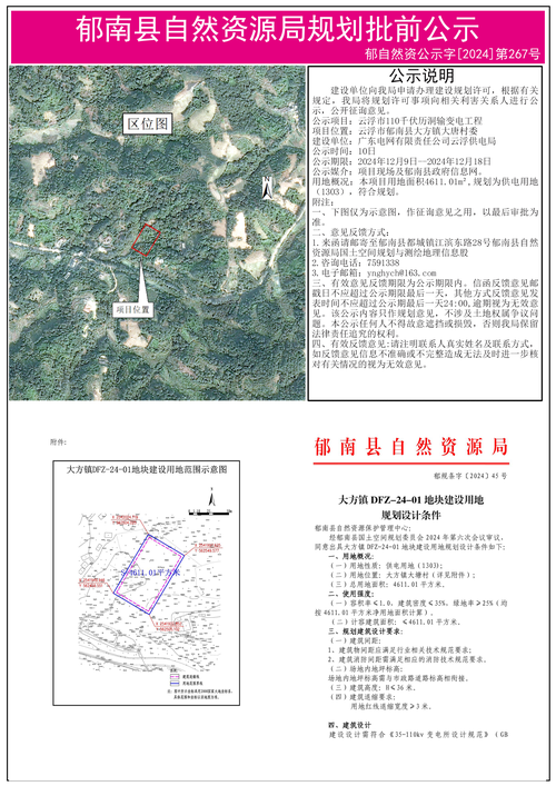 “博尔塔地震”你不能不知道的事 “博尔塔地震”你不能不知道的事