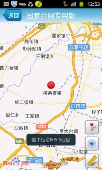 2014灯塔地震-2015年灯塔 2014灯塔地震-2015年灯塔