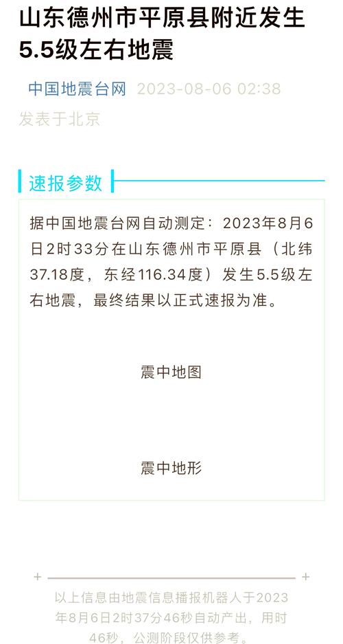 关于“25号地震了吗”你可能想知道 关于“25号地震了吗”你可能想知道