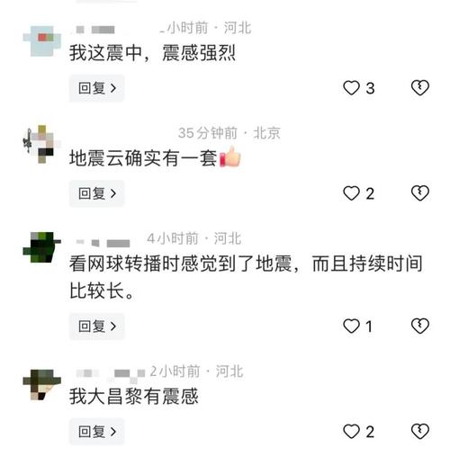 关于“25号地震了吗”你可能想知道 关于“25号地震了吗”你可能想知道