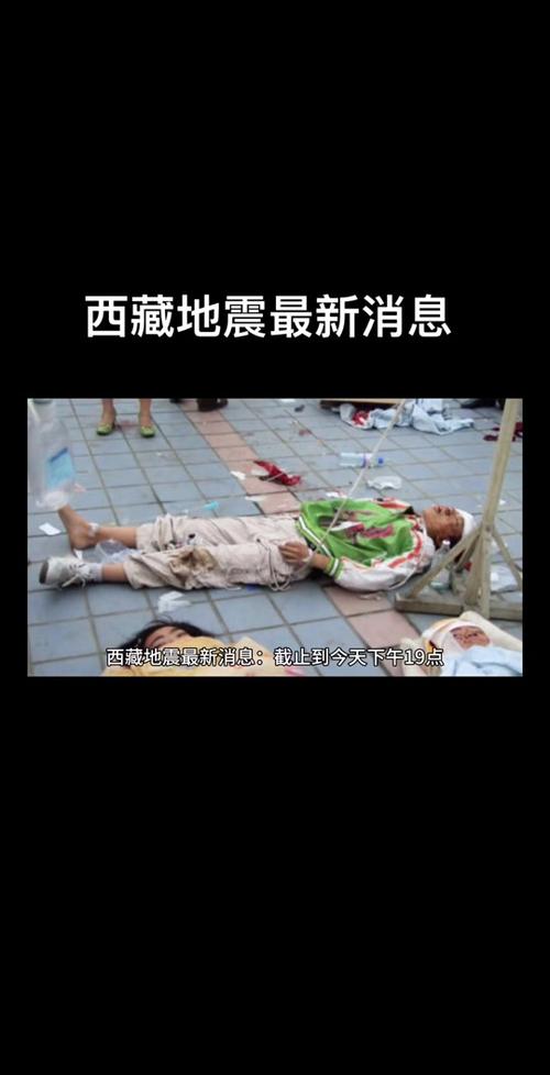 2016年拉萨地震-拉萨地震局