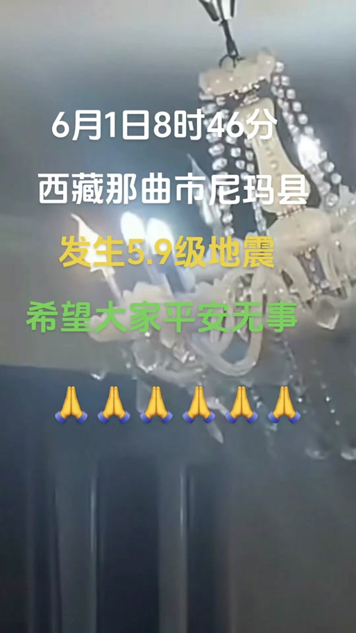2016年拉萨地震-拉萨地震局 2016年拉萨地震-拉萨地震局